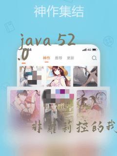 java 52.0