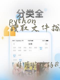 python 读取文件总行数