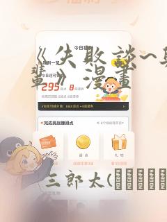 不健全关系漫画免费下拉式看免费阅读