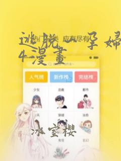 终极斗罗漫画下拉式阅读免费阅读