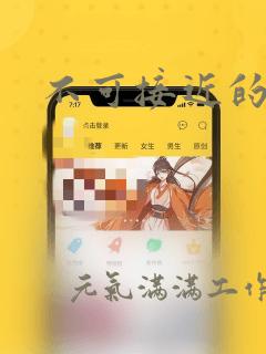 《帐篷里的秘密》免费观看