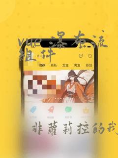 vue 瀑布流组件