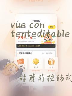 vue contenteditable