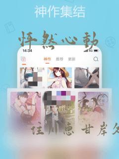怦然心动