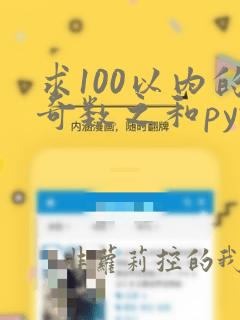 求100以内的奇数之和python