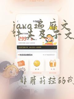 java遍历文件夹及子文件夹