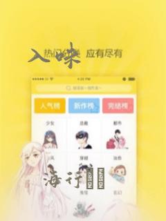 入味：结局+番外