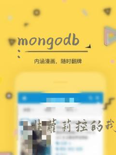 mongodb: