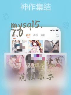 mysql5.7.0