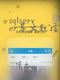 sqlserver导出数据