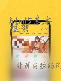 html5基本框架