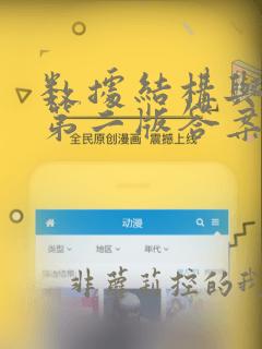 数据结构与算法第二版答案