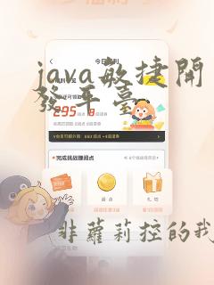 java敏捷开发平台