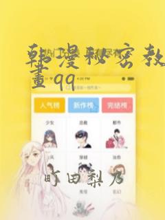 《藏起来》漫画免费下拉阅读