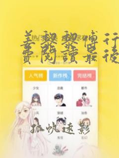 姜黎黎傅行琛免费阅读最后结局