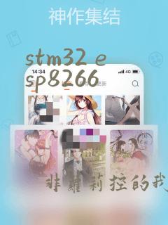 stm32 esp8266