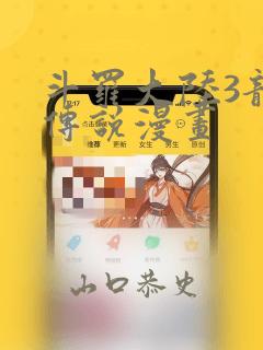 恶人想要抢救一下漫画酷漫屋免费阅读