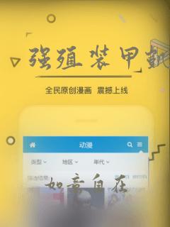 强殖装甲凯普