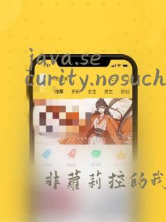 java.security.nosuchalgorithmexception
