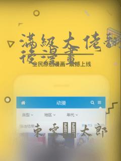 满洲里宾馆