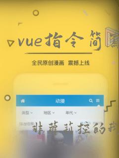 vue指令简写