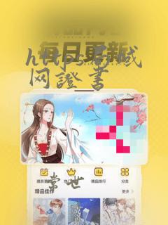 https局域网证书