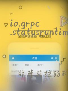 io.grpc.statusruntimeexception: unknown