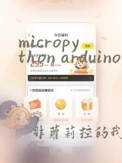 micropython arduino