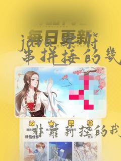java 字符串拼接的几种方式
