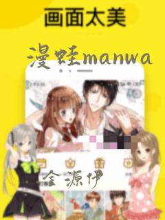 韩漫驿站免费漫画在线阅读