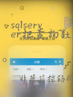 sqlserver把查询数据导出sql