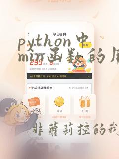 python中min函数的用法