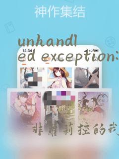 unhandled exception: java.io.ioexception