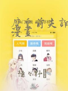 动漫日韩欧美三区免费阅读