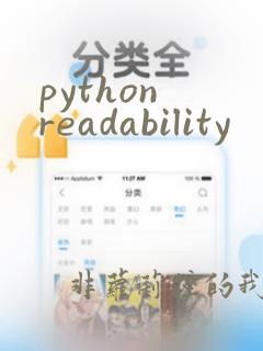 python readability