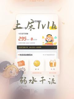 上床1v1h