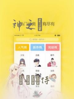 《漫画家与助手们》动漫