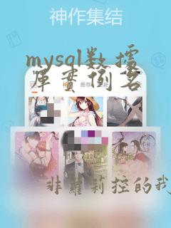 mysql数据库实例名