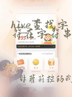 hive查找字符在字符串的位置
