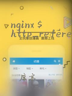 nginx $http_referer