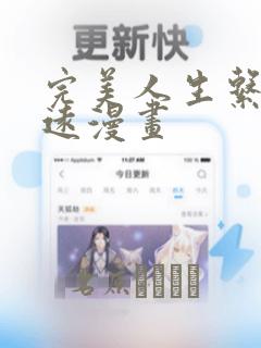 死神来了6抢先版