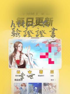 https 不验证证书