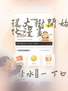 御灵行漫画在线观看免费免费阅读