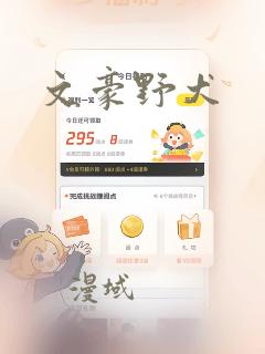 文豪野犬：结局+番外