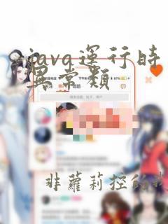 java运行时异常类