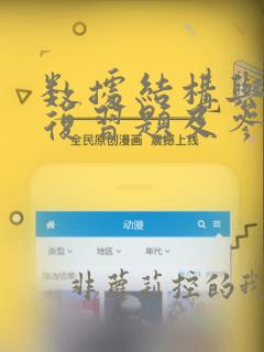 数据结构与算法复习题及参考答案