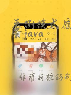 单例模式应用场景java