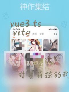 vue3 ts vite