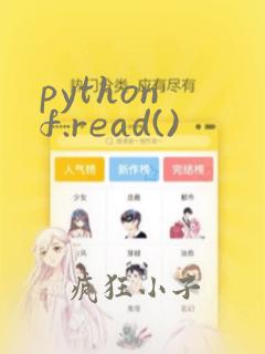 python f.read()