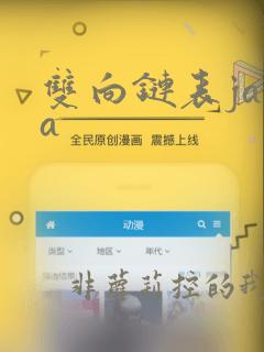 双向链表java